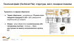 GIZ_Trade__Presentation_Зустріч Вінниця1